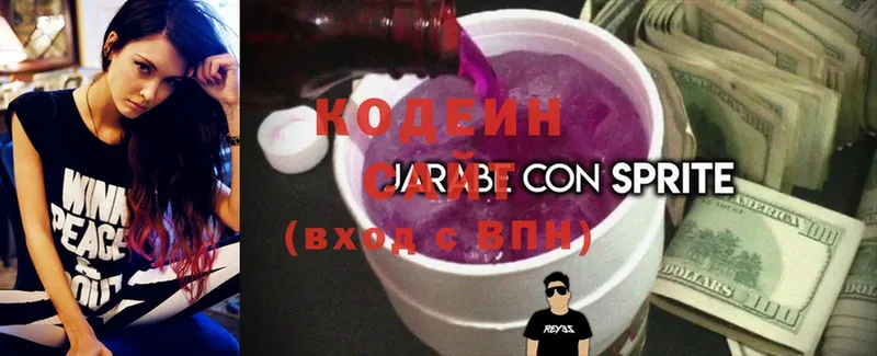 Кодеин Purple Drank  Тайга 